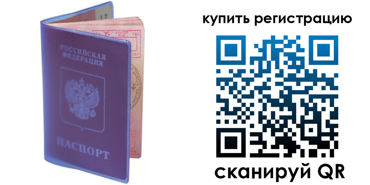 временная регистрация для школы в Эртили
