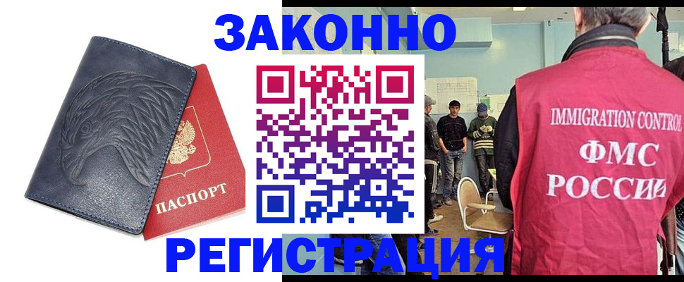 прописка паспорт в Эртили