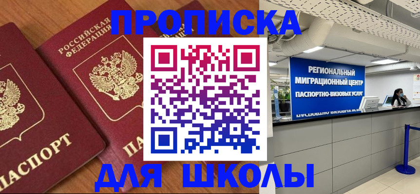 временная регистрация собственник в Эртили