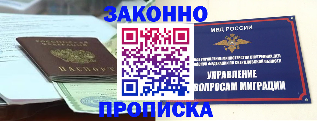 временная прописка в Эртили