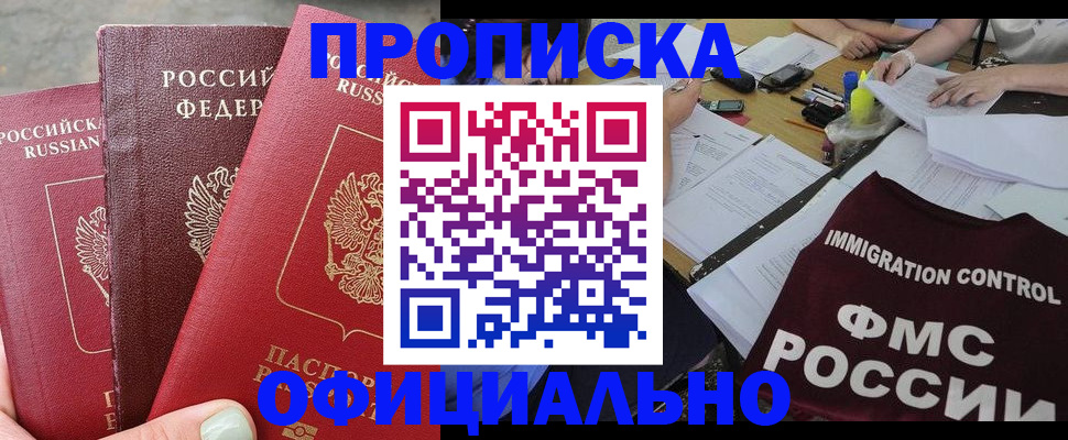 временная регистрация купить в Эртили