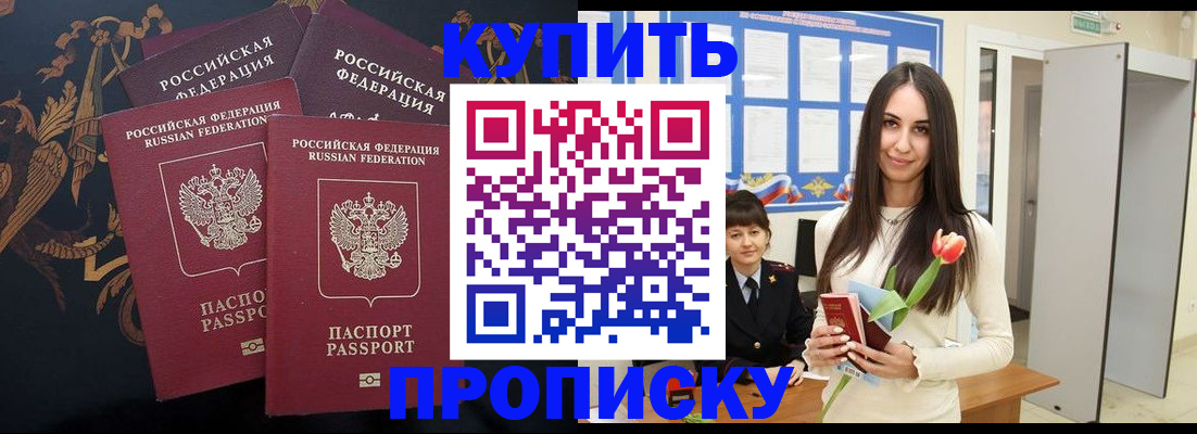 прописка гарантия в Эртили