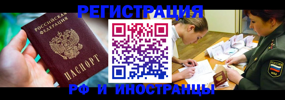 прописка в квартире в Эртили